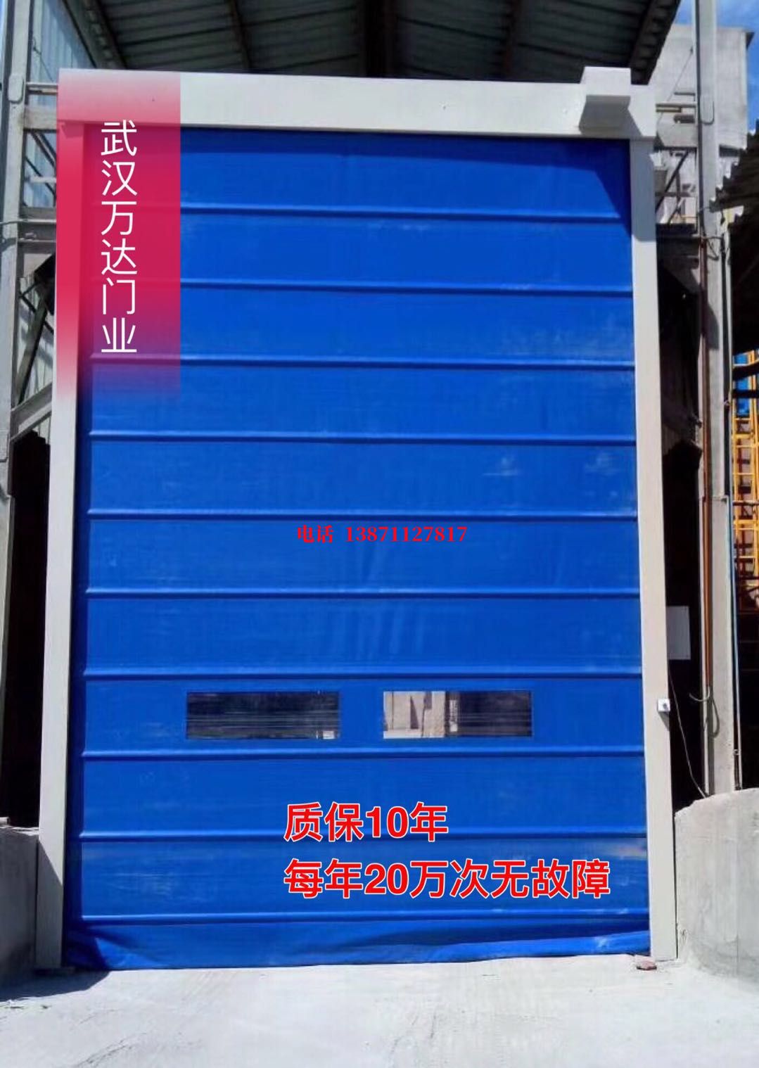 新沂防爆卷帘门_COPY